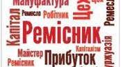 Початок ( індустріальної революції).