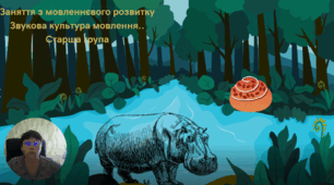 Заняття з мовленнєвого розвитку. Звукова культура мовлення . Звук (Б) старша група.