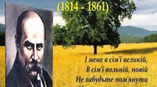 " Пам'ятники Тарасу Шевченку в Україні"
