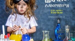 Магія науки поряд! 🔬✨