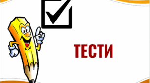 Тест “Лексика української мови за походженням. Активний і пасивний запас. Фразеологізми”