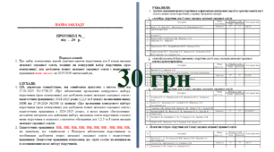Протокол педагогічної ради: Вибір та замовлення ПІДРУЧНИКІВ для 8-их класів закладу загальної середньої освіти