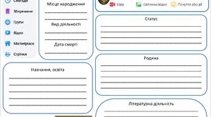 Фейсбук сторінка Роберта Бернса