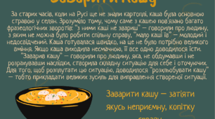 Фразеологізми