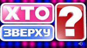 🐾🔍 Нестандартний урок "Хто зверху?" – захопливий світ тварин у форматі гри 🌿🦜