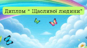Челендж " 7 днів щастя"