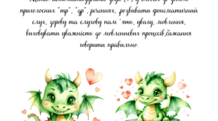 Дидактична гра "Чашки для дракончиків"