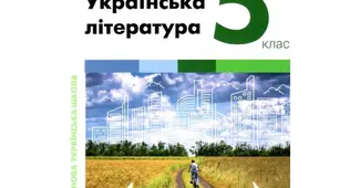 Контрольна робота з теми:  "Книжка вчить, як у світі жить. Історичне минуле у художніх творах. Світ природи і людини у художній прозі." Твір- роздум. 