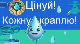 Інтерактивна презентація + медаль. Всесвітній день водних ресурсів. День води. 22 березня