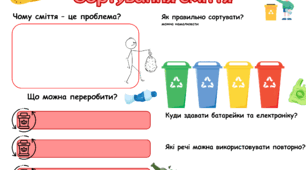 День Землі