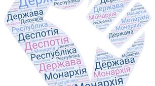 Хмара тегів, 5 клас ,,Права людини і громадянина,,