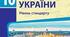 Національно-культурне життя радянської України