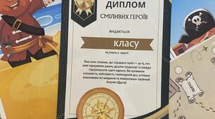 День щастя • квест-гра «Амулет щастя»