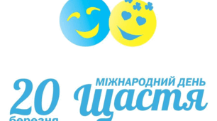 Фотоквест "Щастя в кадрі"