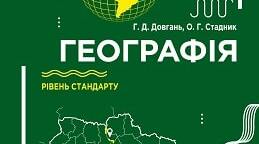 Практична робота № 3 з теми «Порівняння продовольчого кошика жителів країн Західної та Східної Азії»