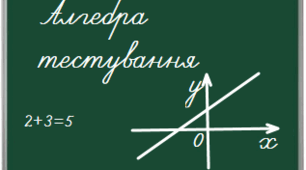 Лінійна функція, її властивості і графік