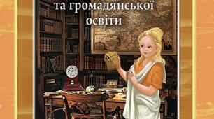 Діагностувальна робота за групами результатів за розділом "Історична наука. Історична пам'ять"