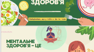 Презенація Тарілка ментального здоров'я +челендж