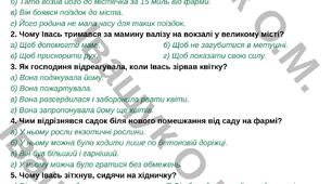 КПР "ПРОЧИТАЙТЕ ЗНОВУ ТУЮ СЛАВУ.  Тема «Бути українцем / українкою»" 8 кл. Заболотний