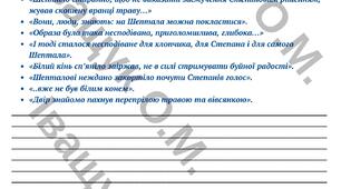 КПР "ПРО ЩО (не)МОВЧИТЬ КАЗКА. Тема «Духовна свобода та самобутність»" 8 кл. Заболотні