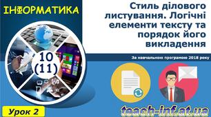 Технічні засоби обробки документів та інформації. Класифікація офісної техніки.