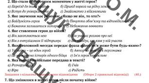 КПР "Дієслово. Дієприкметник. Дієприслівник Прислівник. Службові частини мови. Вигук" (екстернат)