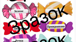Гра з частинами мови