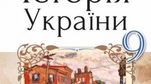 Суспільно - політичні рухи в Наддніпрянській Україні в 90-х роках ХІХ ст