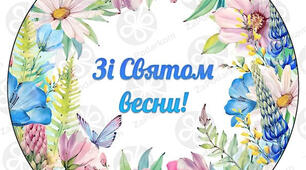 Сценарій весняного свята«На мамине свято приходить Весна» (середня група)