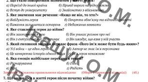 КПР за ІІ семест "Дієприслівник Прислівник. Службові частини мови. Вигук"