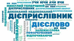 Презентація до уроку 37. Дієприслівник як особлива форма дієслова. Одиничні дієприслівники