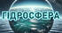 Діагностична робота з географії 6 клас НУШ. Тема: " Гідросфера" за групами результатів + відповіді.