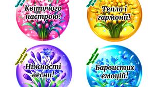 Побажання на весняні канікули. Весняні привітання для учнів, вчителів, друзів та рідних! Весняні канікули 🌸