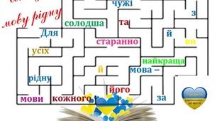 Збірник диктантів для 6 класу (НУШ)