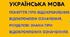 Поняття про відокремлення. Відокремлені означення.