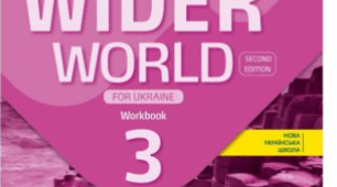 Wider World 3 Ukraine Unit 1 Language Test (Listening, grammar and vocabulary)