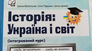 Підсумкова робота за розділом 4 "Середньовічні держави" 7 клас