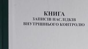 ДОВІДКА про стан викладання інтегрованого курсу "Пізнаємо природу"