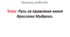 Русь за правління князя Ярослава Мудрого.