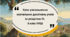 Урок узагальнення навчальних досягнень учнів за розділом ІІІ. 6 клас НУШ