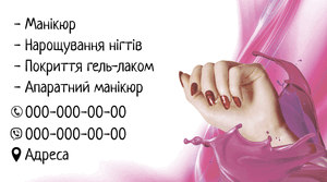 Шаблони візиток онлайн, Макет візитки №5327