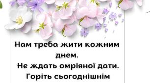 Весняні передбачення від Ліни Костенко