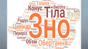 Презентація. НМТ- 2022