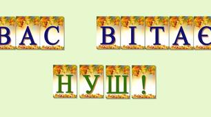 Загальне поняття про віруси. Історія відкриття і дослідження. Будова вірусів та їхні життєві цикли