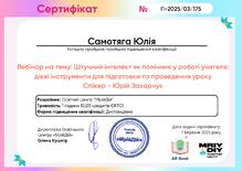  ARBook_MriyDiy_ШІ як помічник у роботі учителя: дієві інструменти для підготовки та проведення уроку