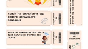 Купони