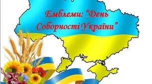 Емблеми до Дня Соборності України