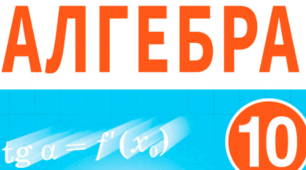 Правила диференціювання функцій