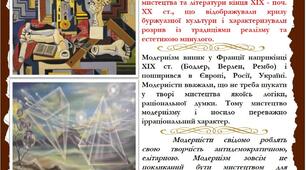 Модернізм у прозі початку ХХ с. Франц Кафка "Перевтілення"