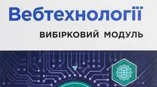 1. Напрямки та інструменти вебдизайну